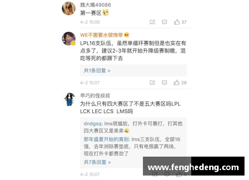 必一运动S9春季赛数据揭示：LPL创造五项新纪录！比欧美辛苦三倍，网友：恢复升级不可避免